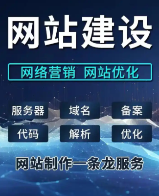 如何設計制作一個既美觀又實用的企業網站呢?